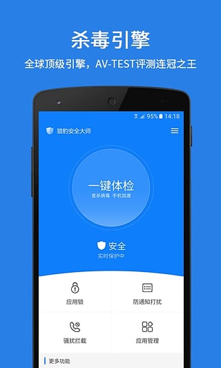 猎豹红包助手