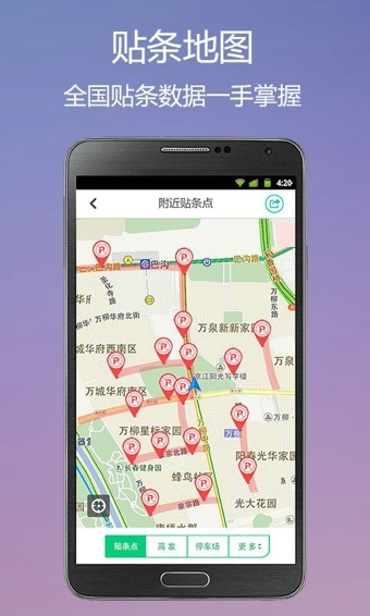 微车违章查询