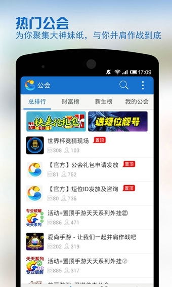 YY手游语音