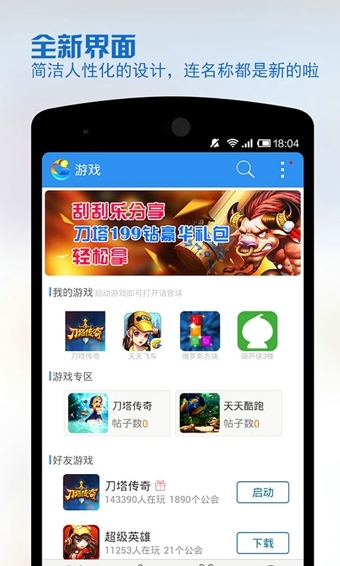 YY手游语音
