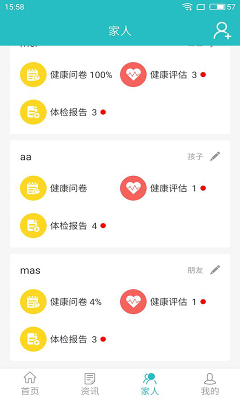 丁丁健康