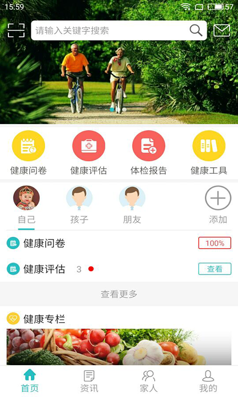 丁丁健康