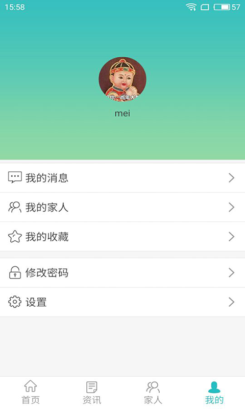 丁丁健康