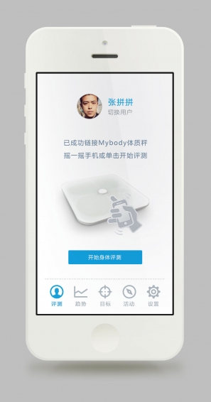 好体知
