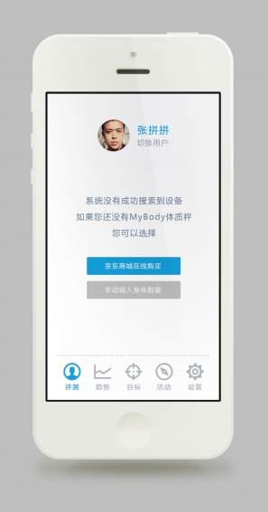 好体知