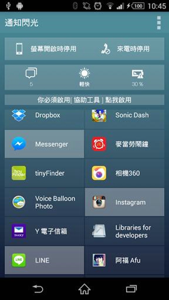 来电闪光灯