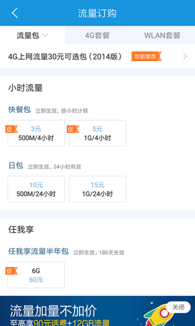 福建手机营业厅