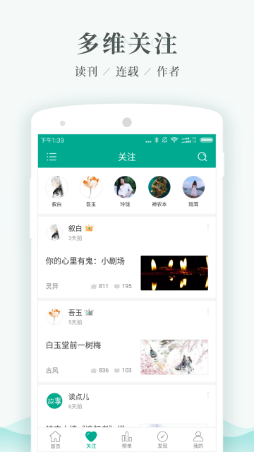 每天读点故事