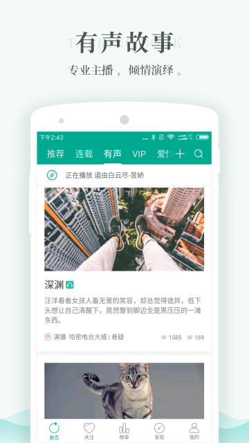 每天读点故事