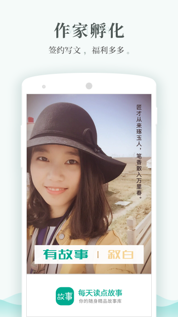 每天读点故事