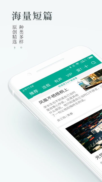 每天读点故事