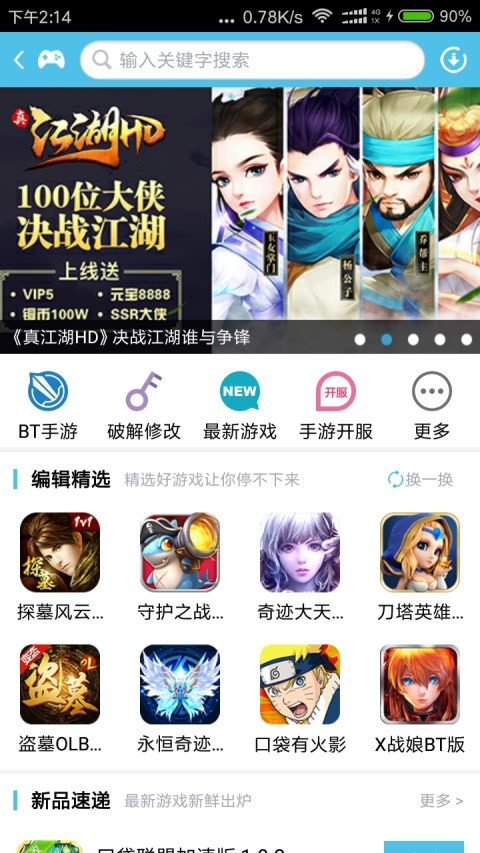 25安卓版