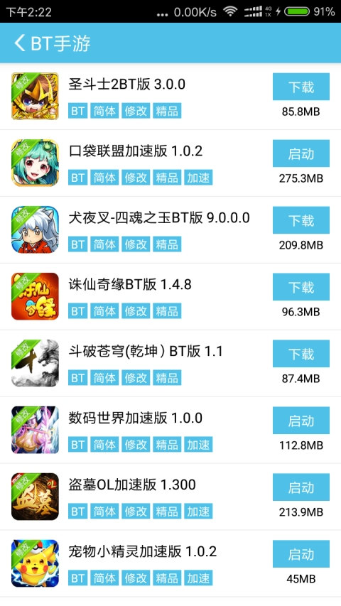 25安卓版