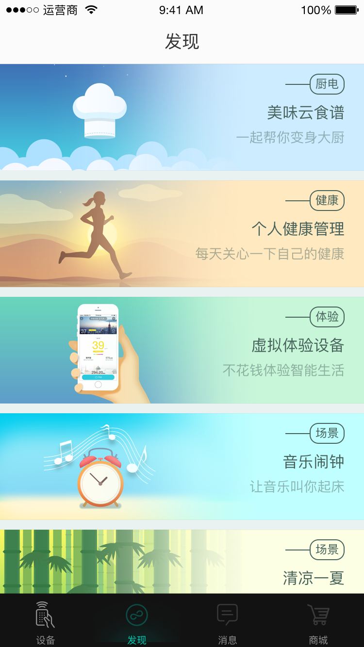 阿里智能