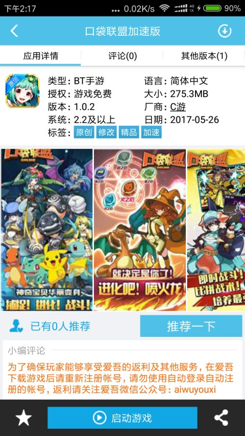 25助手