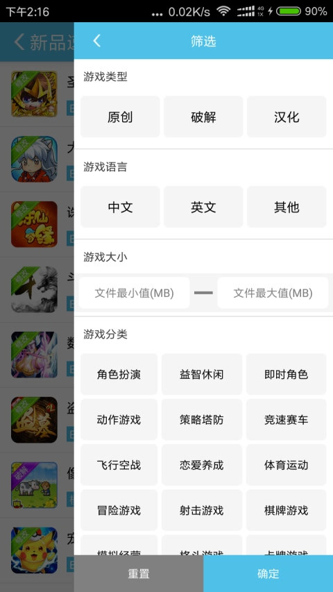 25助手