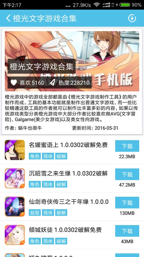 25助手