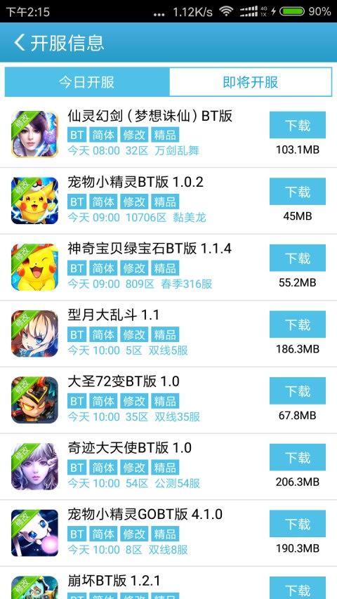 25助手