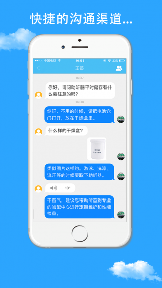 耳之家安卓版