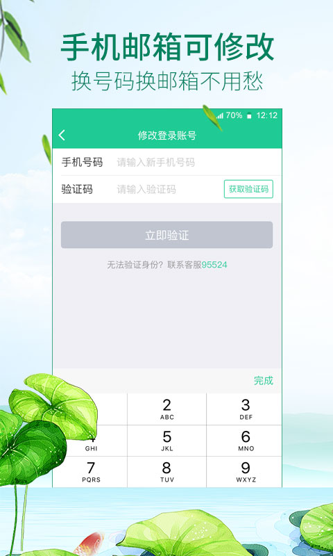 春秋航空