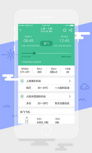 春秋航空