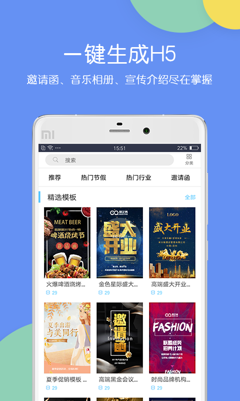 易企秀