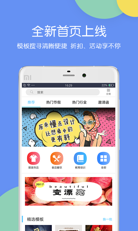 易企秀