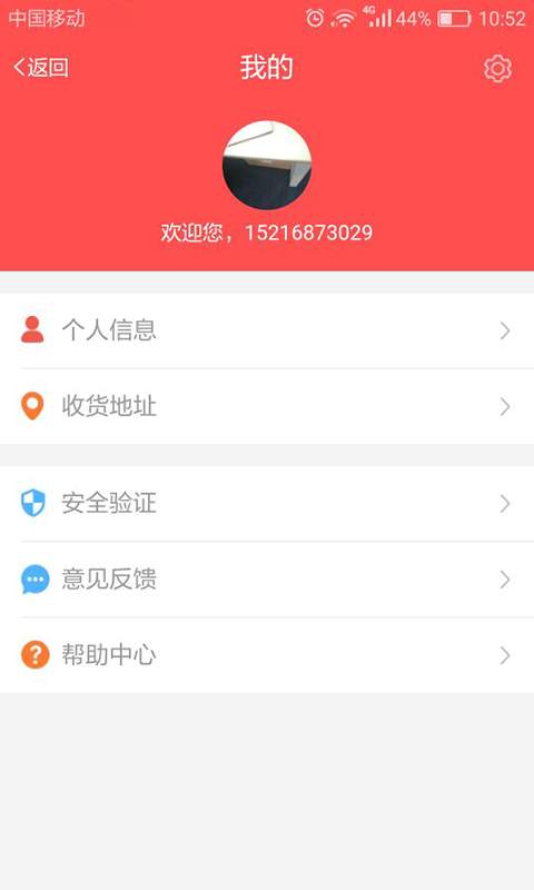 创客管家