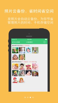 新成长安卓版
