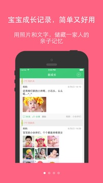 新成长安卓版