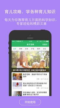 新成长安卓版