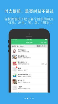 新成长安卓版