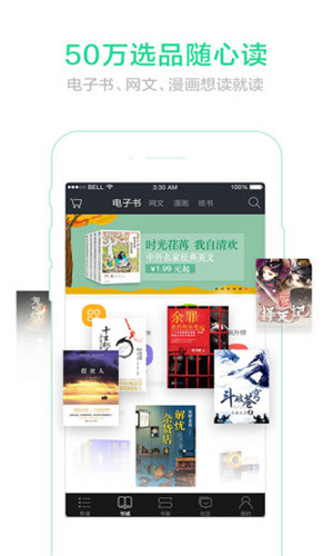 当当云阅读安卓版