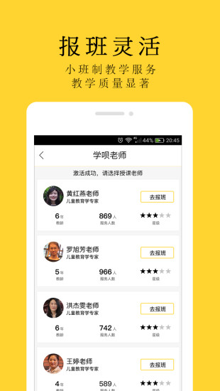 学呗安卓版