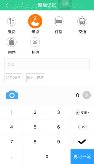 棒导游安卓版