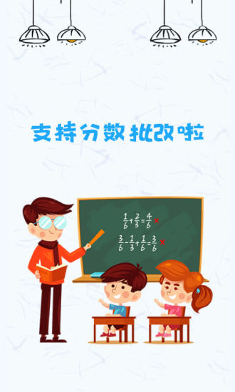 爱作业安卓版