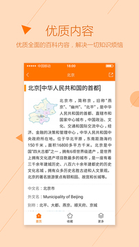 互动百科