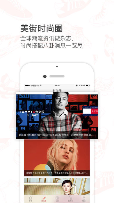 美街