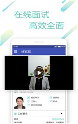 好家联
