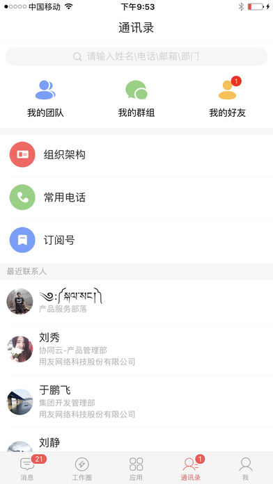 友空间