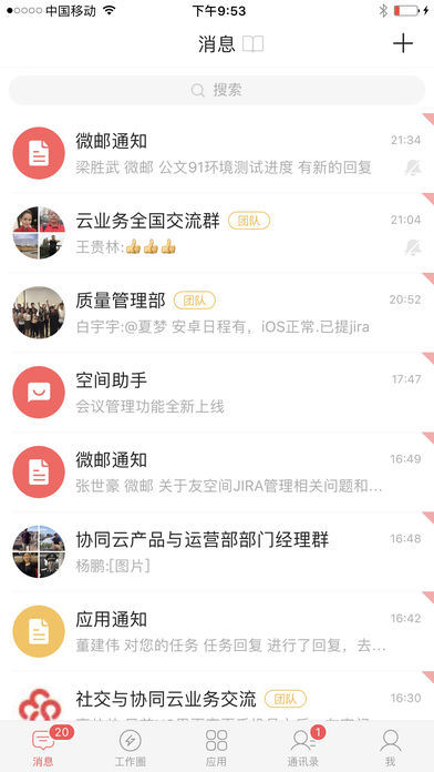友空间