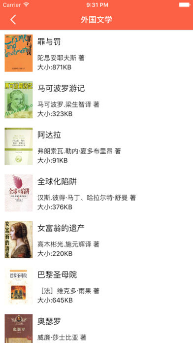 书包网小说阅读器
