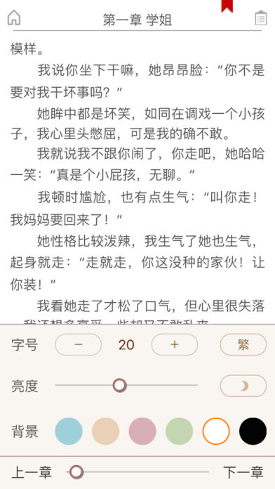 书包网小说阅读器