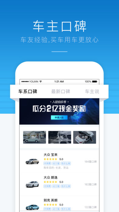 优信新车