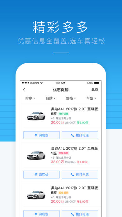 优信新车