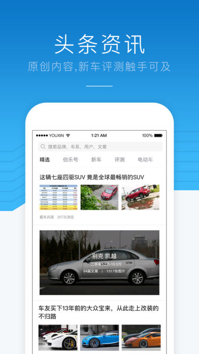 优信新车