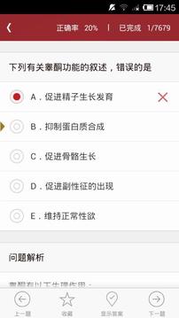 掌上题库
