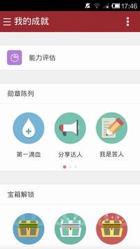 掌上题库