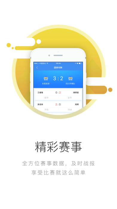 悦动力