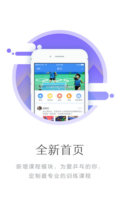 悦动力